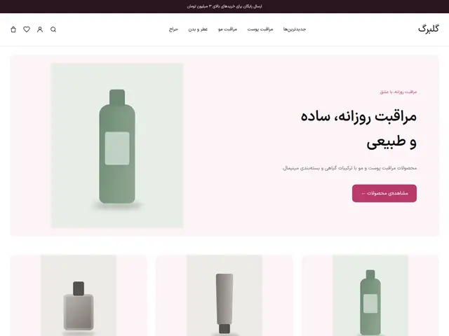 قالب گلبرگ: لطیف · گلبهی