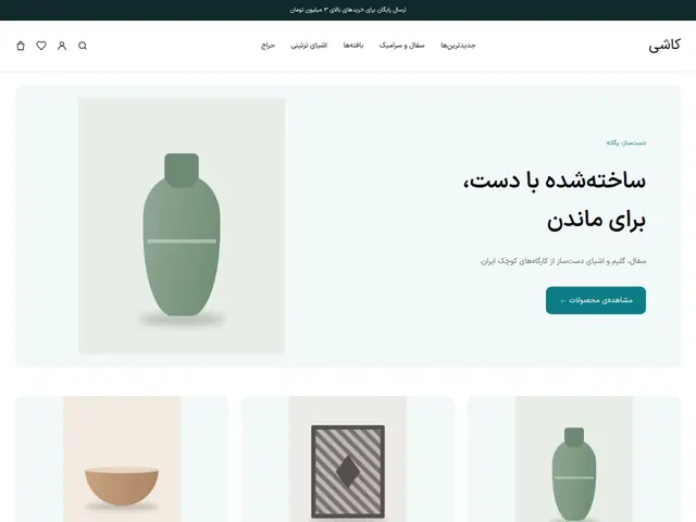 قالب کاشی: فیروزه‌ای · دست‌ساز