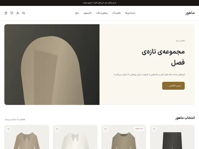 قالب ماهور: شیک · طلایی