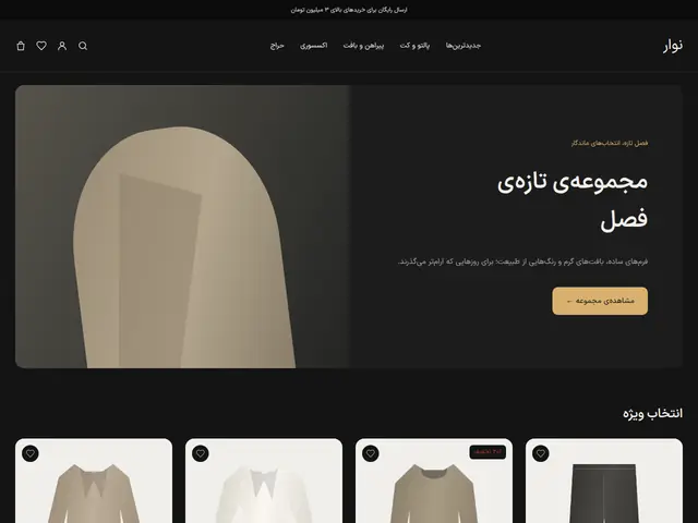 قالب نوار: لوکس · تیره